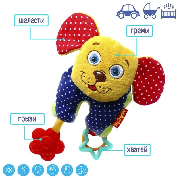 Подвіска розвиваюча "Песик" 11,5х22,5х11 см х/б тканина різнофактурні матеріали