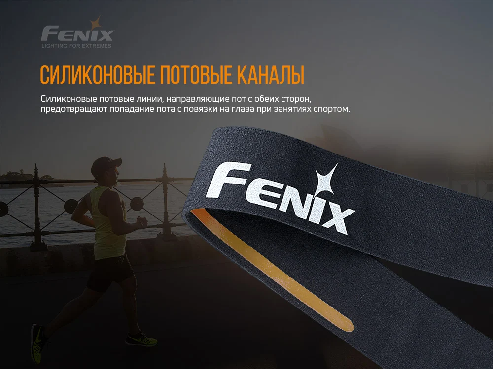 Пов'язка на голову Fenix AFH-10 еластична силіконова 30% спандекс 70% нейлон помаранчева One Size
