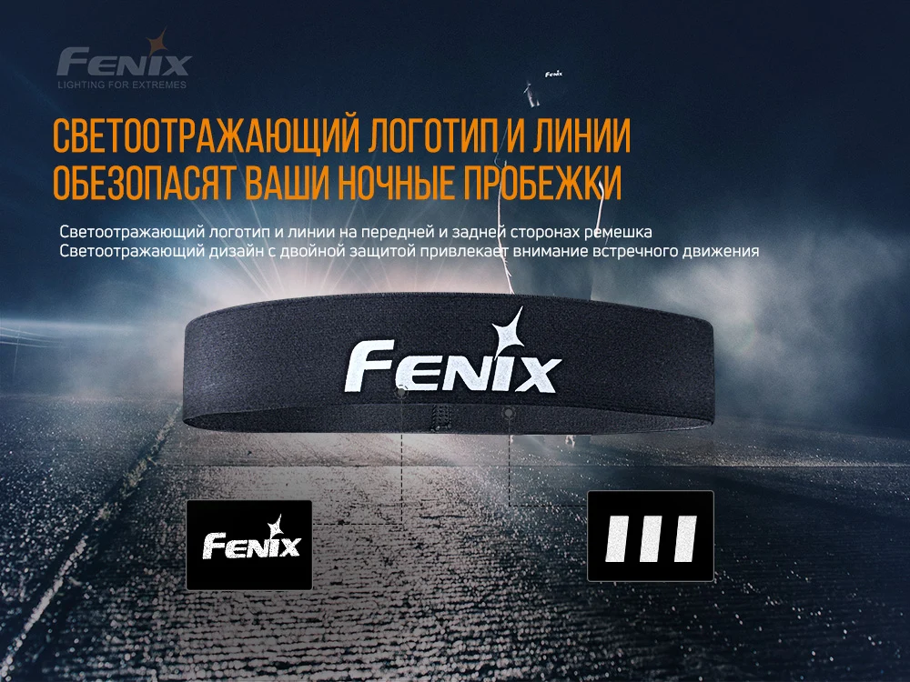 Пов'язка на голову Fenix AFH-10 еластична силіконова 30% спандекс 70% нейлон помаранчева One Size