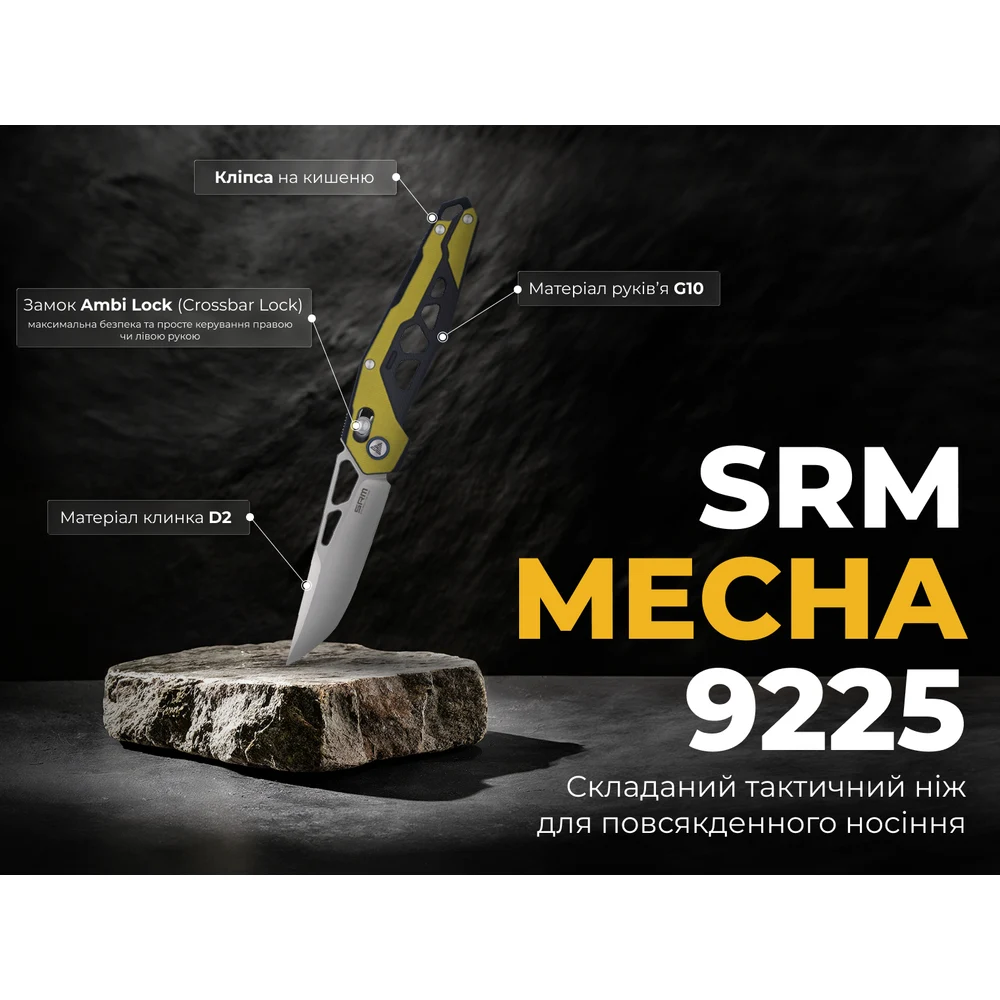 Складаний ніж SRM Mecha D2/G10 83 мм жовтий