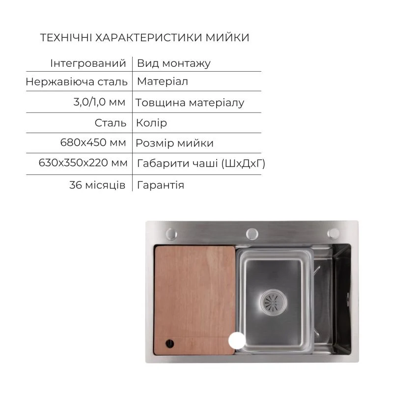 Мийка урізна Lidz H6845 3,0/1,0 мм нержавіюча сталь сірий + змішувач Aria гнучкий вилив Grey