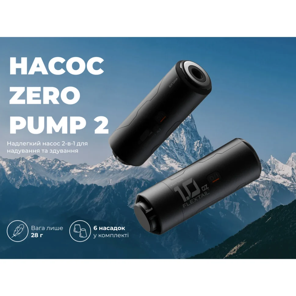Портативний міні-насос Flextail Zero Pump 2 180 л/хв алюміній чорний 26x75 мм