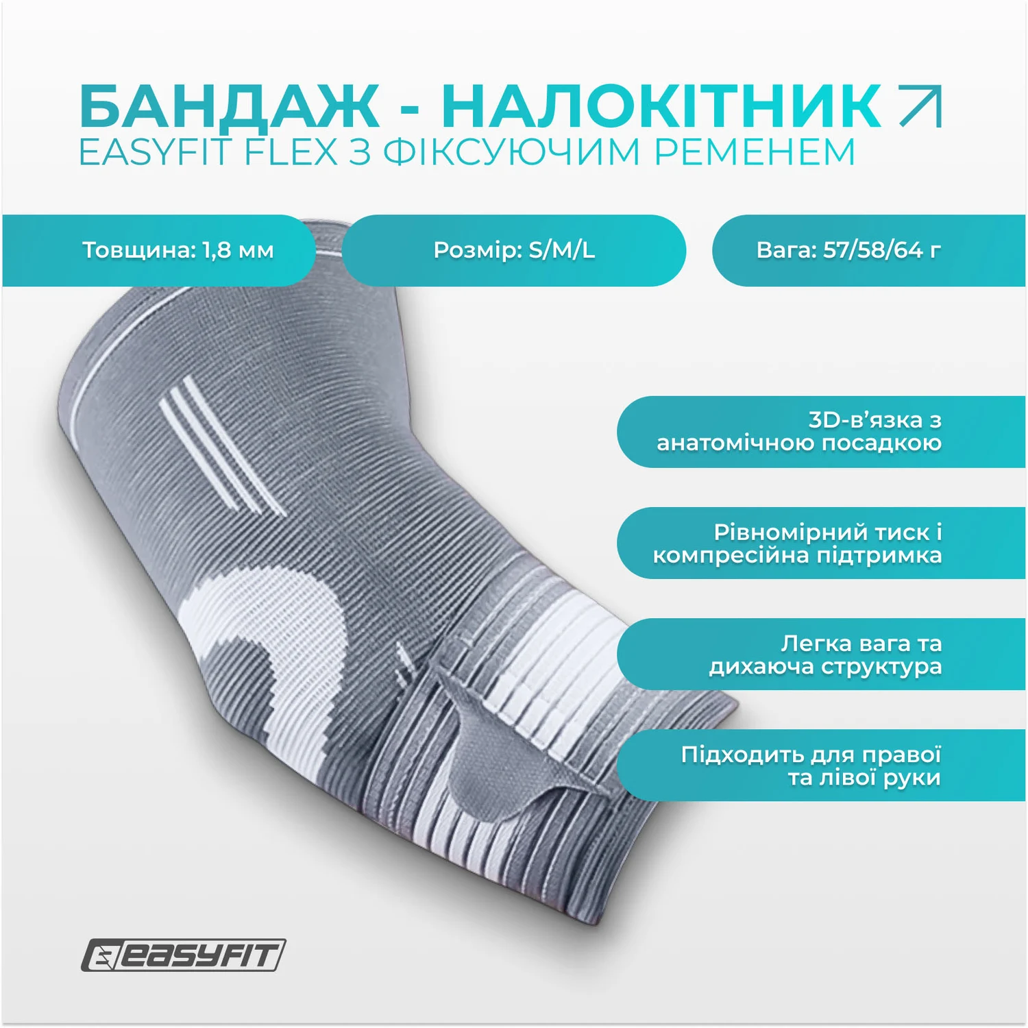 Бандаж налокотник Flex з фіксуючим ременем 3D-в'язана компресійна тканина L чорний