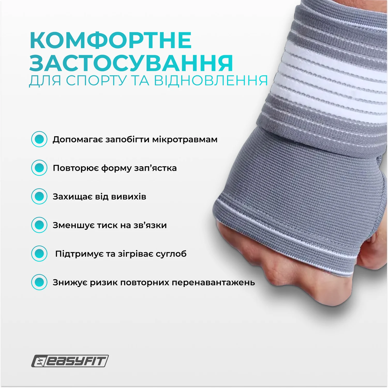 Бандаж на кисть руки EasyFit Flex фіксуючий ремінь нейлон M чорний