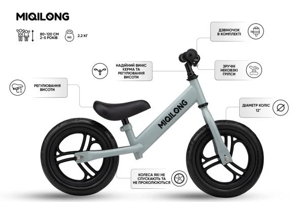 Біговел Miqilong SC 12" оливковий метал 12" для дітей 2-5 років макс. навантаження 30 кг