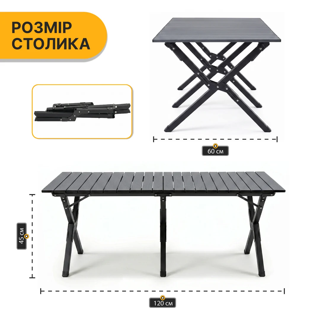 Розкладний туристичний стіл LEOBRO Camp Black XL 117x59x41 см сталь чорний