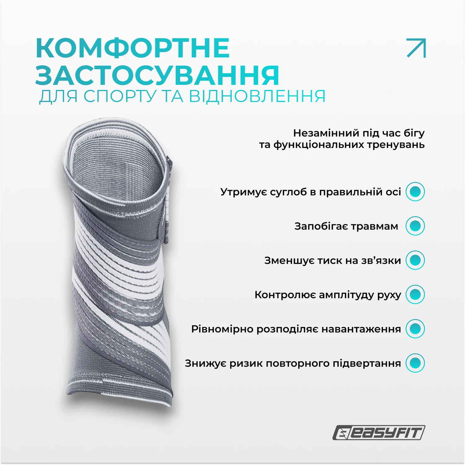 Бандаж для голеностопа EasyFit Flex регульований чорний S еластична 3D-в'язка
