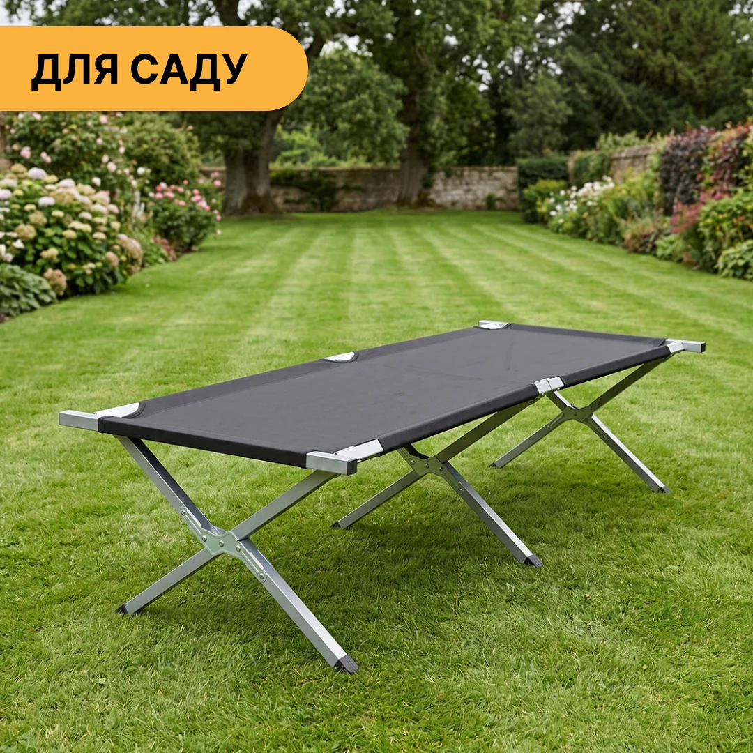 Армійська похідна розкладушка LB-MC-A1-BLK до 120 кг сталь чорна