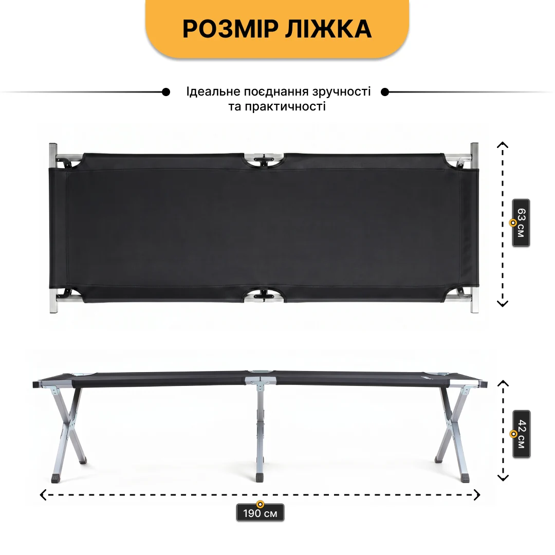 Армійська похідна розкладушка LB-MC-A1-BLK до 120 кг сталь чорна