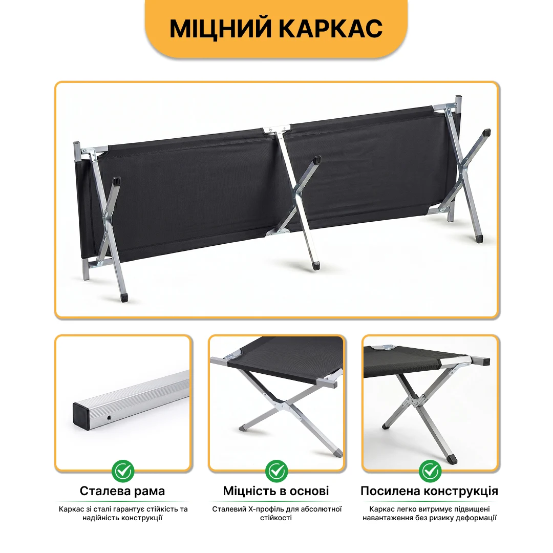 Армійська похідна розкладушка LB-MC-A1-BLK до 120 кг сталь чорна