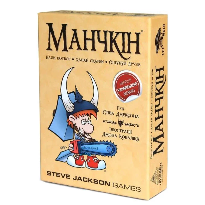 Настольная игра Манчкин Третья Планета 168 карт картон для 3-6 гравців українською