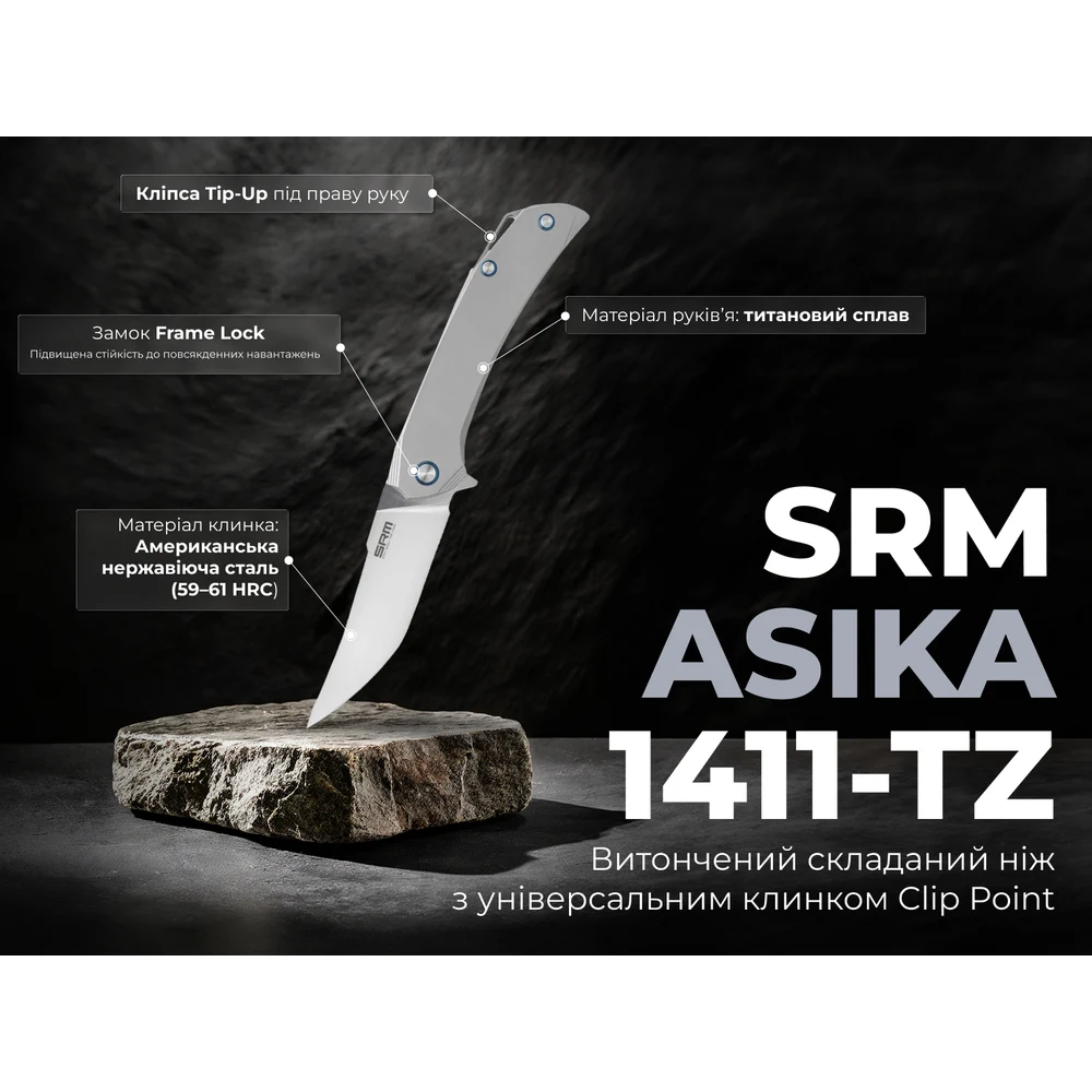 Складаний ніж SRM Asika 99 мм 154CM Titanium сірий