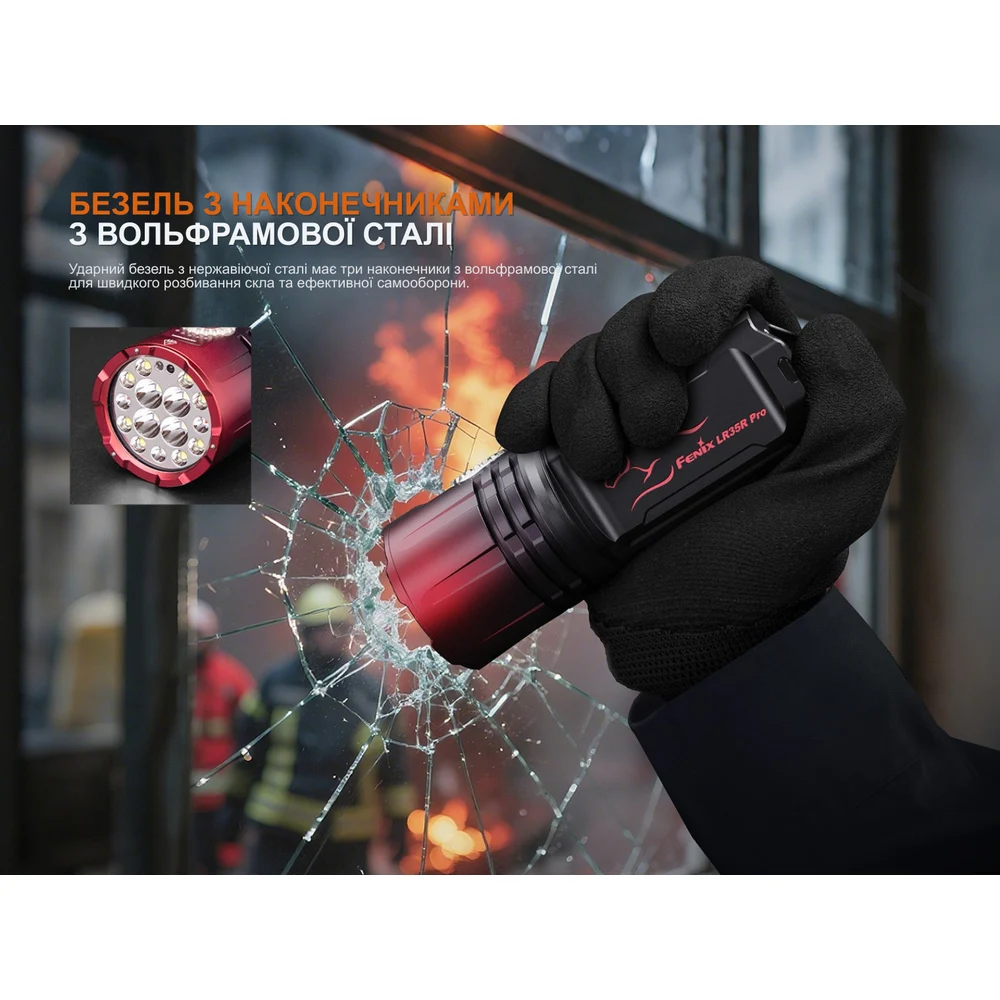 Ліхтар пошуковий Fenix LR35R PRO 10000 лм алюміній 143х55 мм винно-червоний
