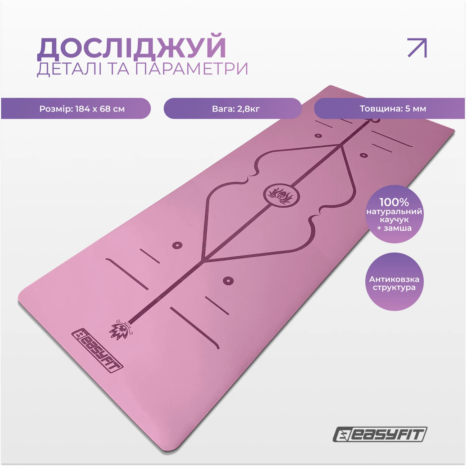 Коврик для йоги EasyFit Pro 5 мм каучук 2,8 кг рожевий