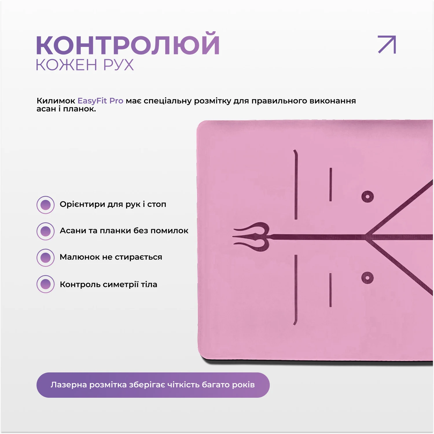 Коврик для йоги EasyFit Pro 5 мм каучук 2,8 кг рожевий