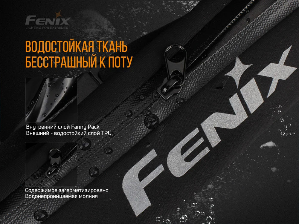 Поясна сумка Fenix AFB-10 чорна еластичний ремінець 58-112 см пластик