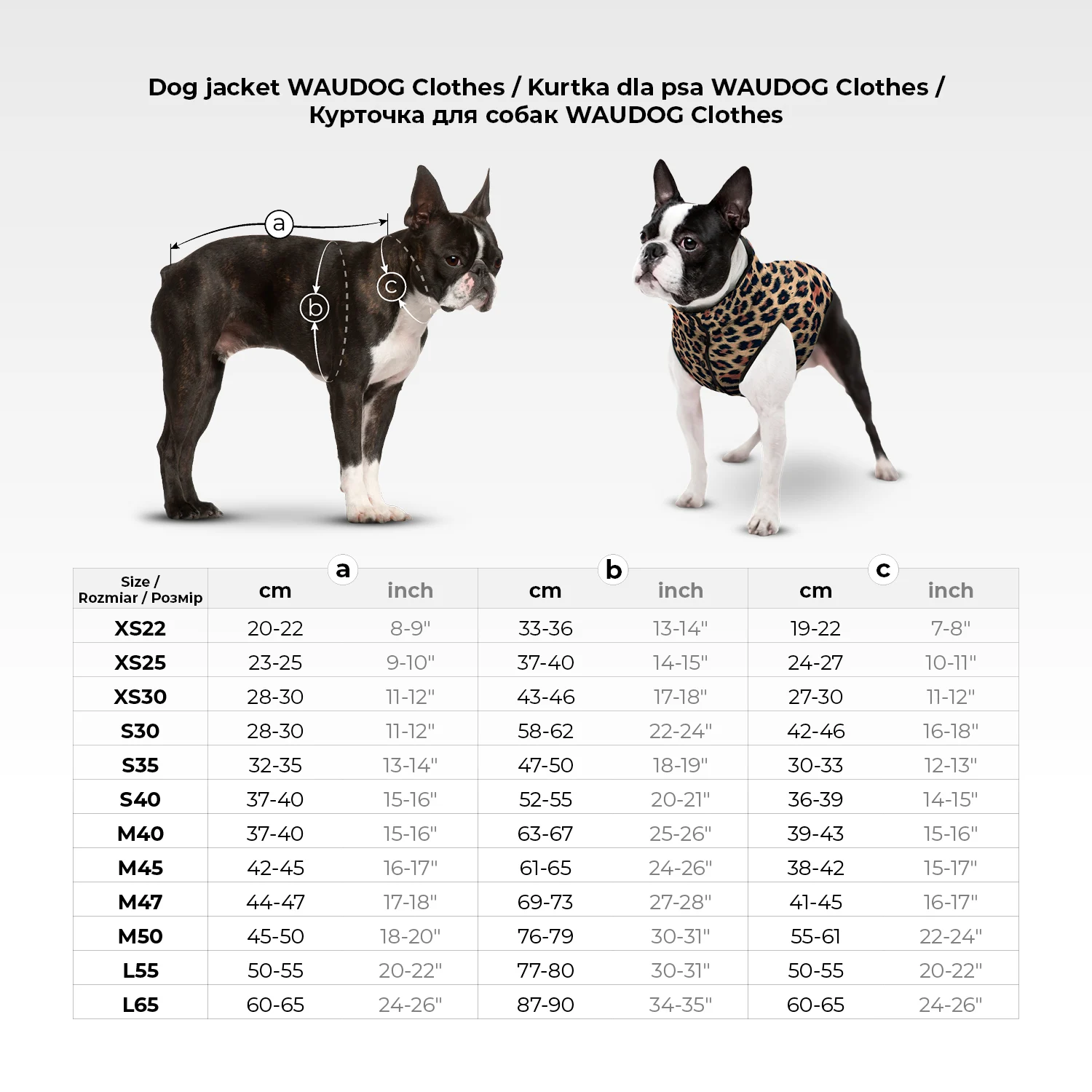 Курточка для собак WAUDOG Clothes мультисезонна 69-73 см 41-45 см різнобарвна