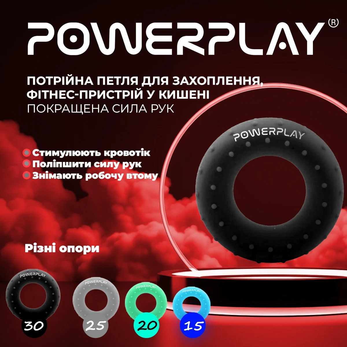 Эспандер кистевой PowerPlay PP-4338 30 кг силиконовый черный