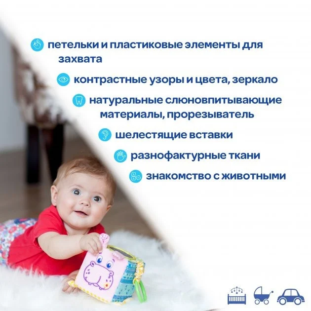 Підвіска-кубик Бегемот Добряк для малюків х/б тканина 12,5х13х11 см різнокольоровий