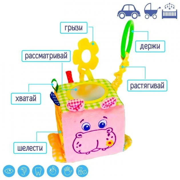 Підвіска-кубик Бегемот Добряк для малюків х/б тканина 12,5х13х11 см різнокольоровий