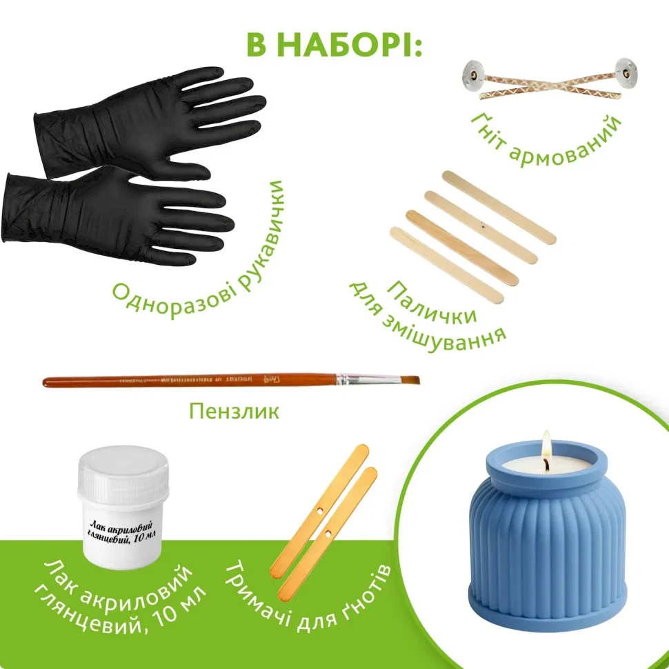 Набір для виготовлення підсвічника з кришкою 500 г гіпс різнобарвний
