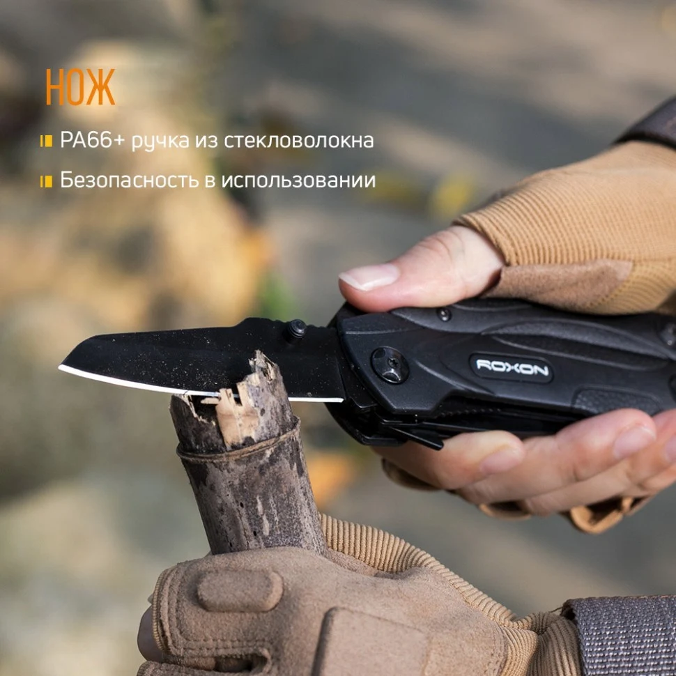 Мультитул Roxon SPARK CM1349 14 функцій нержавіюча сталь 10,7х4,5х2,3 см чорний