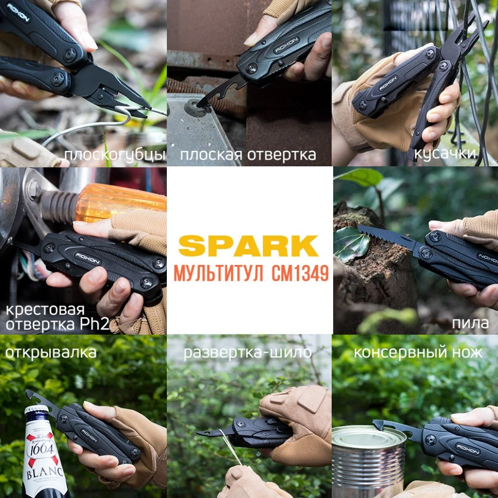 Мультитул Roxon SPARK CM1349 14 функцій нержавіюча сталь 10,7х4,5х2,3 см чорний
