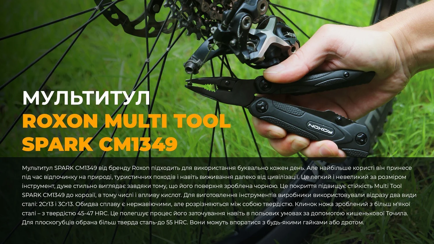 Мультитул Roxon SPARK CM1349 14 функцій нержавіюча сталь 10,7х4,5х2,3 см чорний