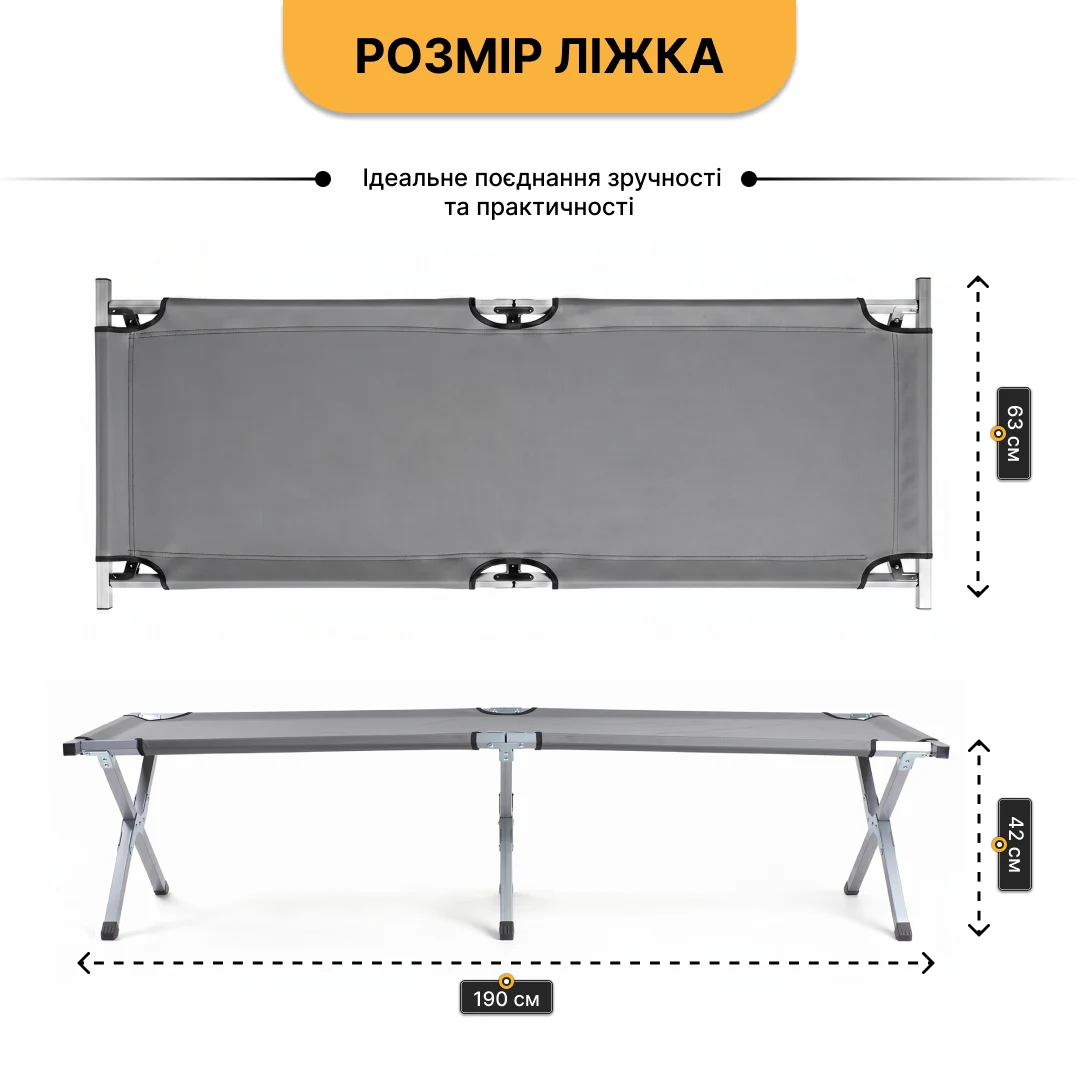 Армійська похідна розкладушка LB-MC-A1-DGR до 120 кг сталь сірий