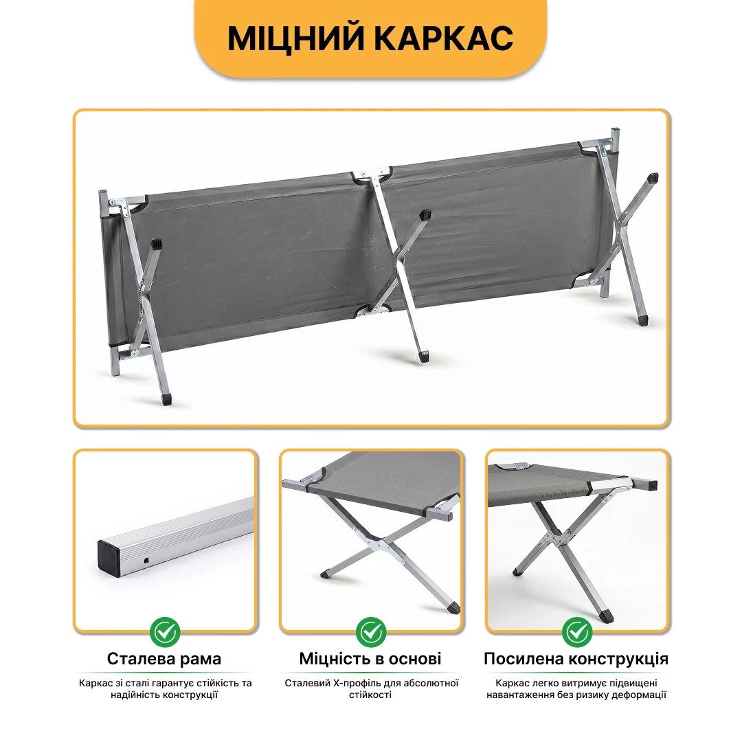 Армійська похідна розкладушка LB-MC-A1-DGR до 120 кг сталь сірий