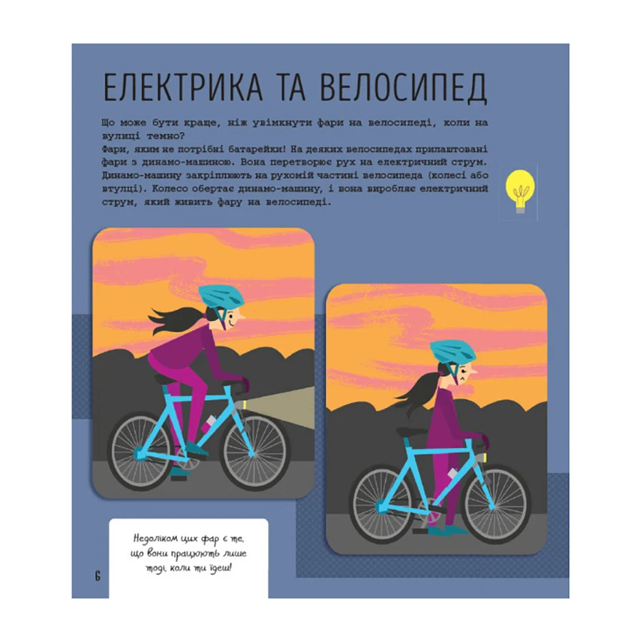 Книга-активіті Інженерія 5 років 32 сторінки м'яка палітурка кольорові ілюстрації 230х330 мм