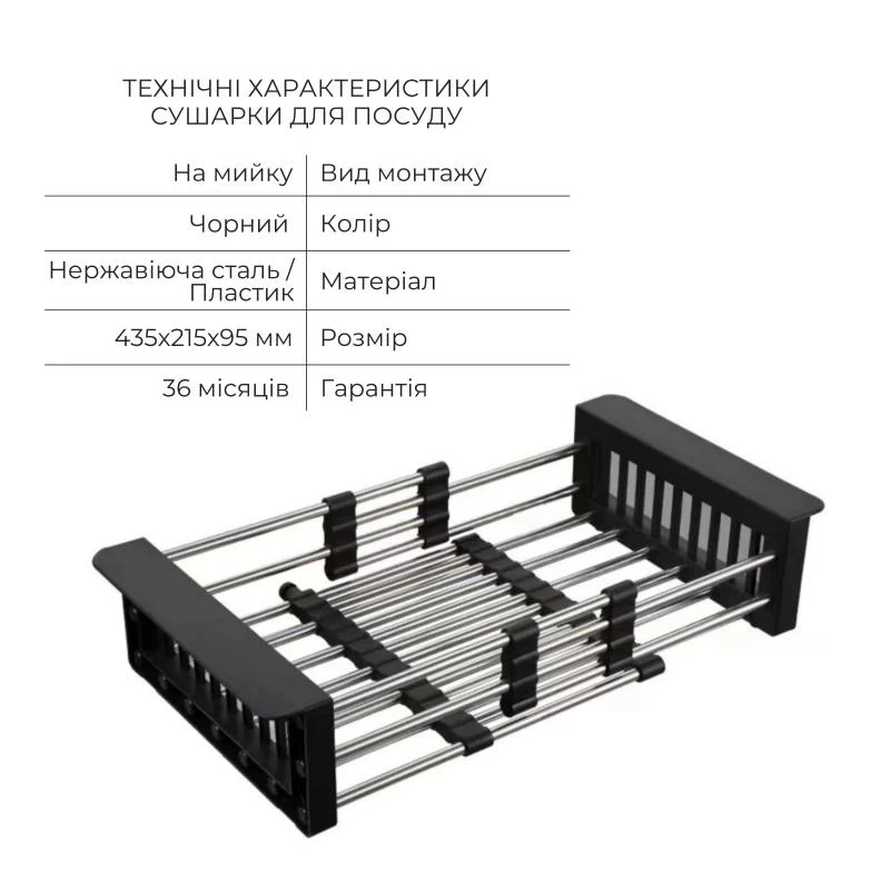 Мийка урізна Lidz H4545 1 чаша 2,5/0,5 мм чорна PVD з корзиною для миття