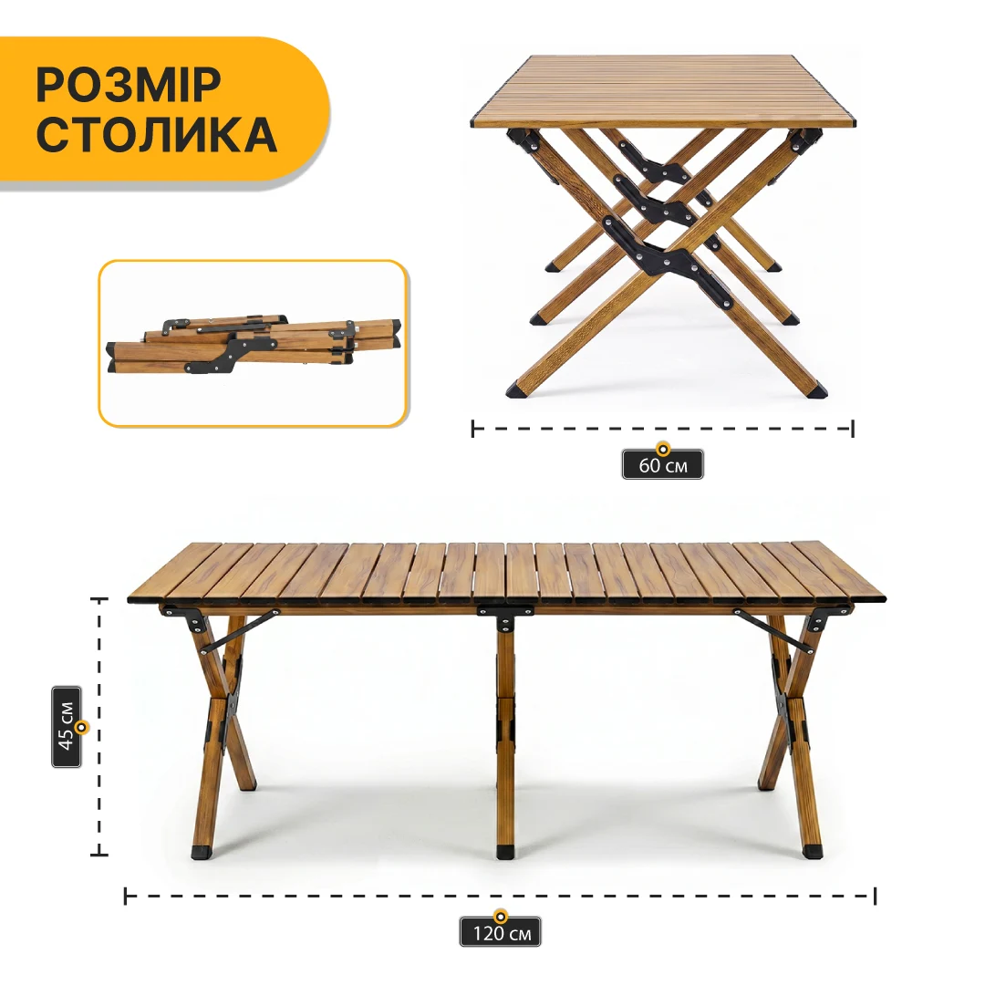 Розкладний туристичний стіл LEOBRO Camp Wood XL 117x59x41 см Дерево Чорний