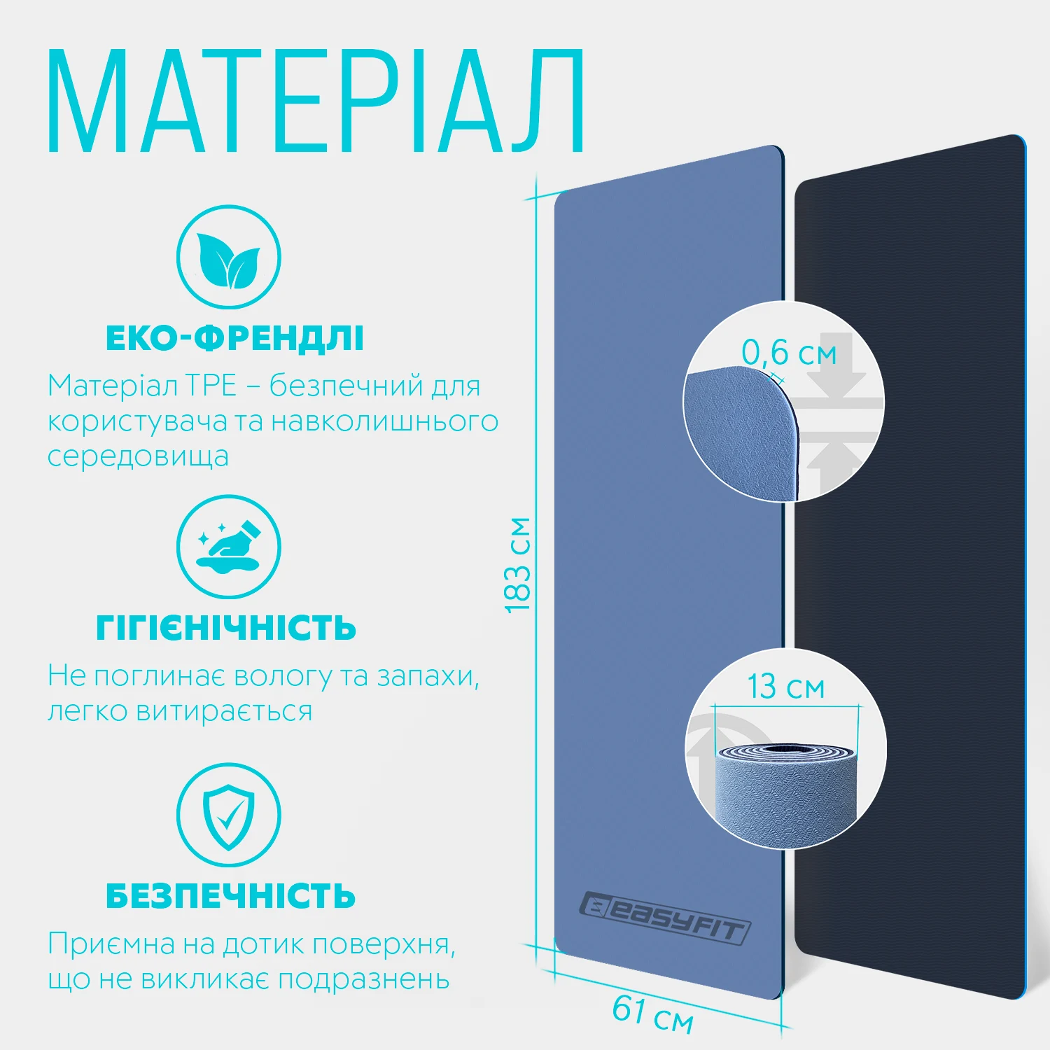 Коврик для йоги EasyFit TPE+TC 6 мм 183x61 см блакитно-синій