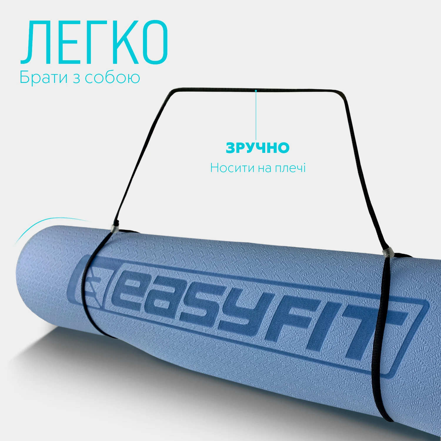 Коврик для йоги EasyFit TPE+TC 6 мм 183x61 см блакитно-синій