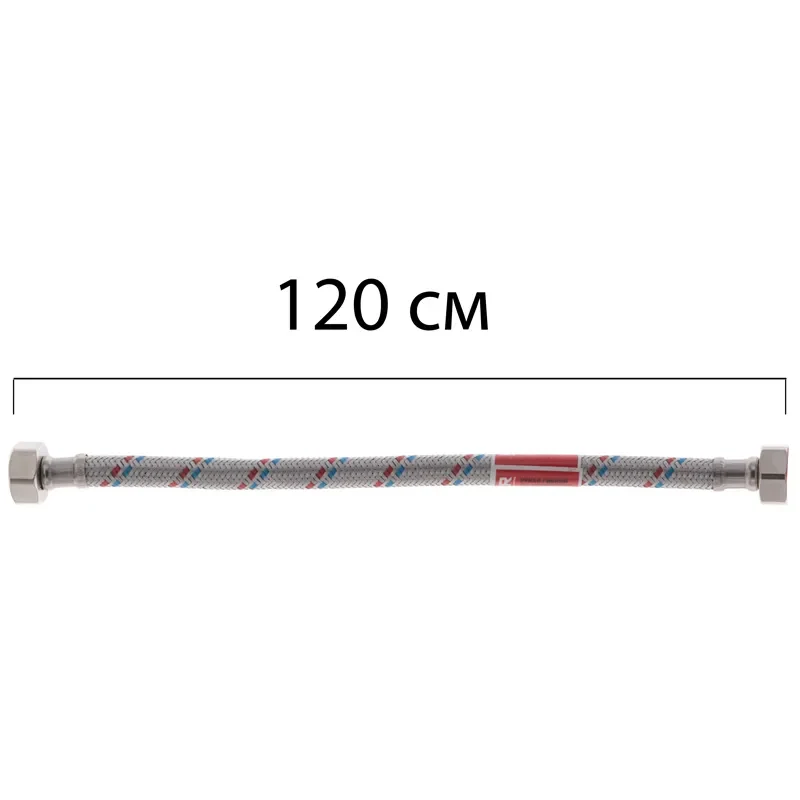 Гнучкий шланг 1/2'' гайка 1/2'' 120 см Нержавіюча сталь для змішувача