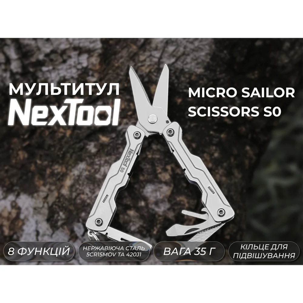 Мультитул NexTool Micro Sailor Scissors S0 93,6 мм нержавіюча сталь сріблястий