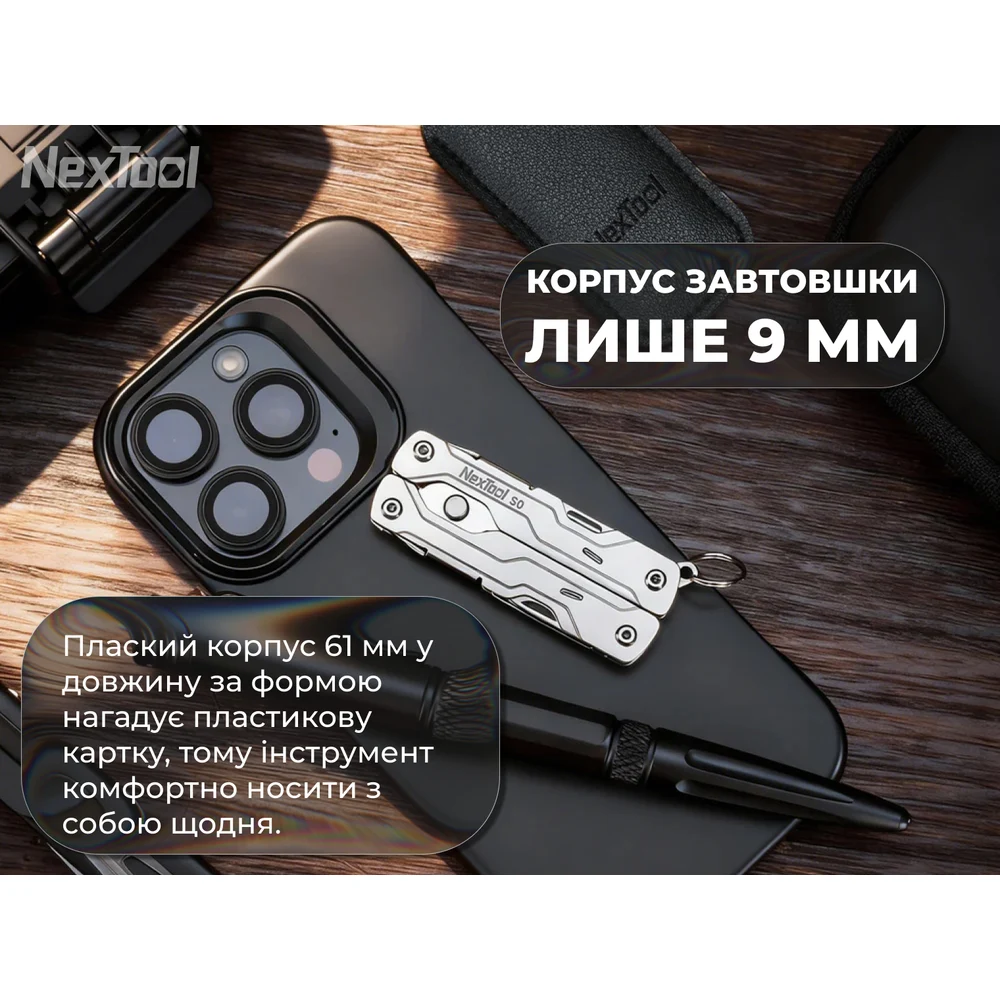 Мультитул NexTool Micro Sailor Scissors S0 93,6 мм нержавіюча сталь сріблястий