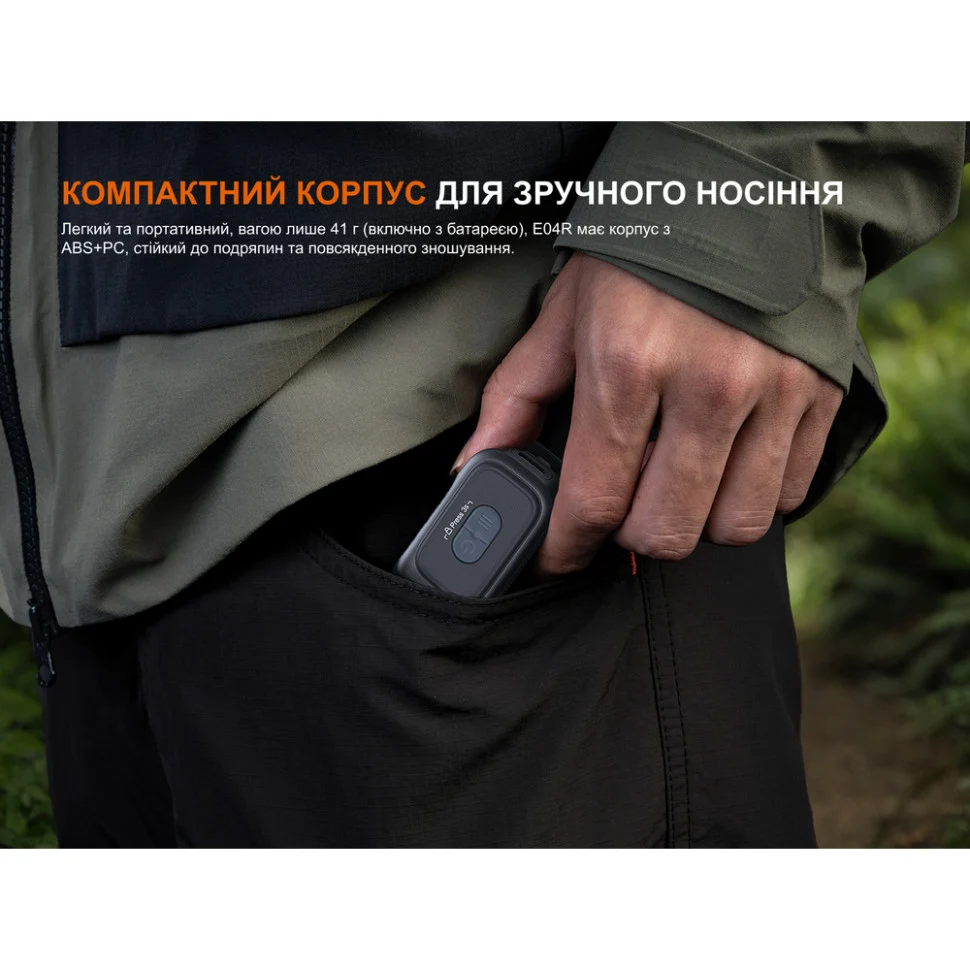 Ліхтар Fenix E04R 300 лм полікарбонат 58,5х30х29,8 мм чорний