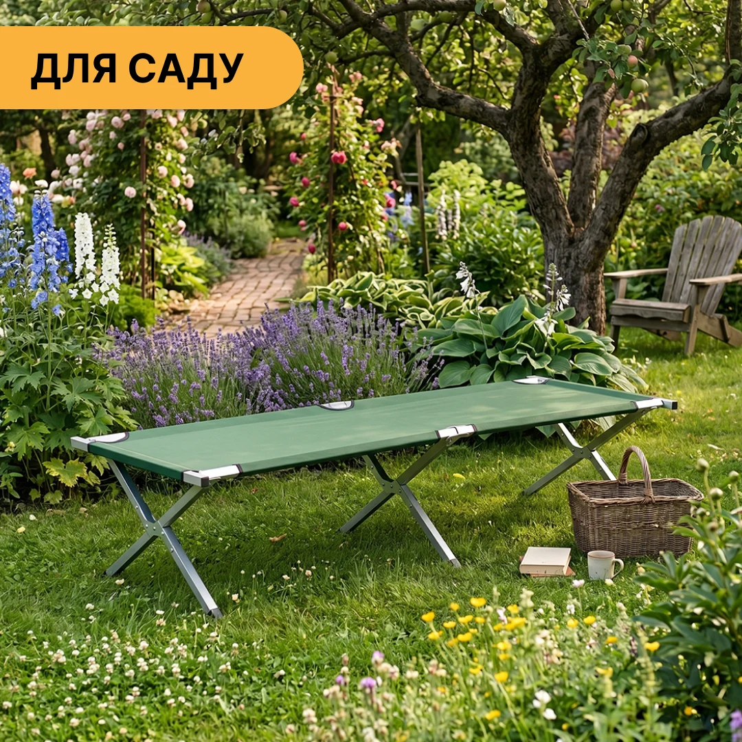 Армійська похідна розкладушка LB-MC-A1-GRN до 120 кг сталь темно-зелена