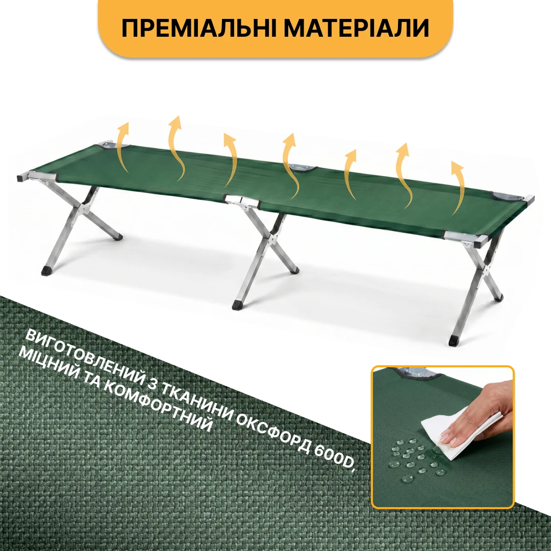 Армійська похідна розкладушка LB-MC-A1-GRN до 120 кг сталь темно-зелена