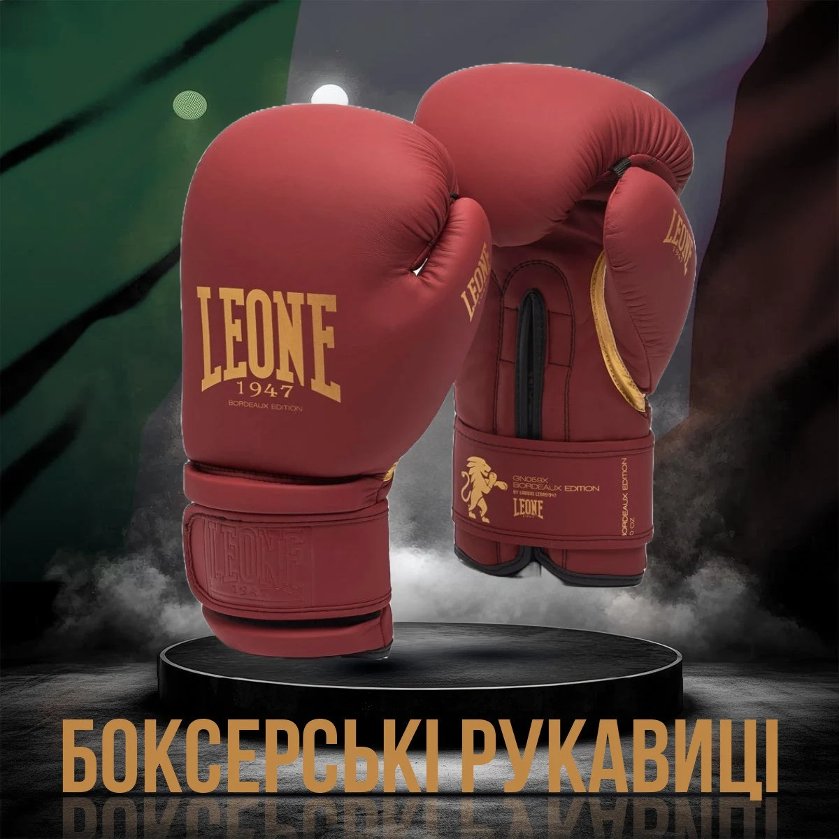 Боксерські рукавички Leone GN059 12 унцій PU чорні