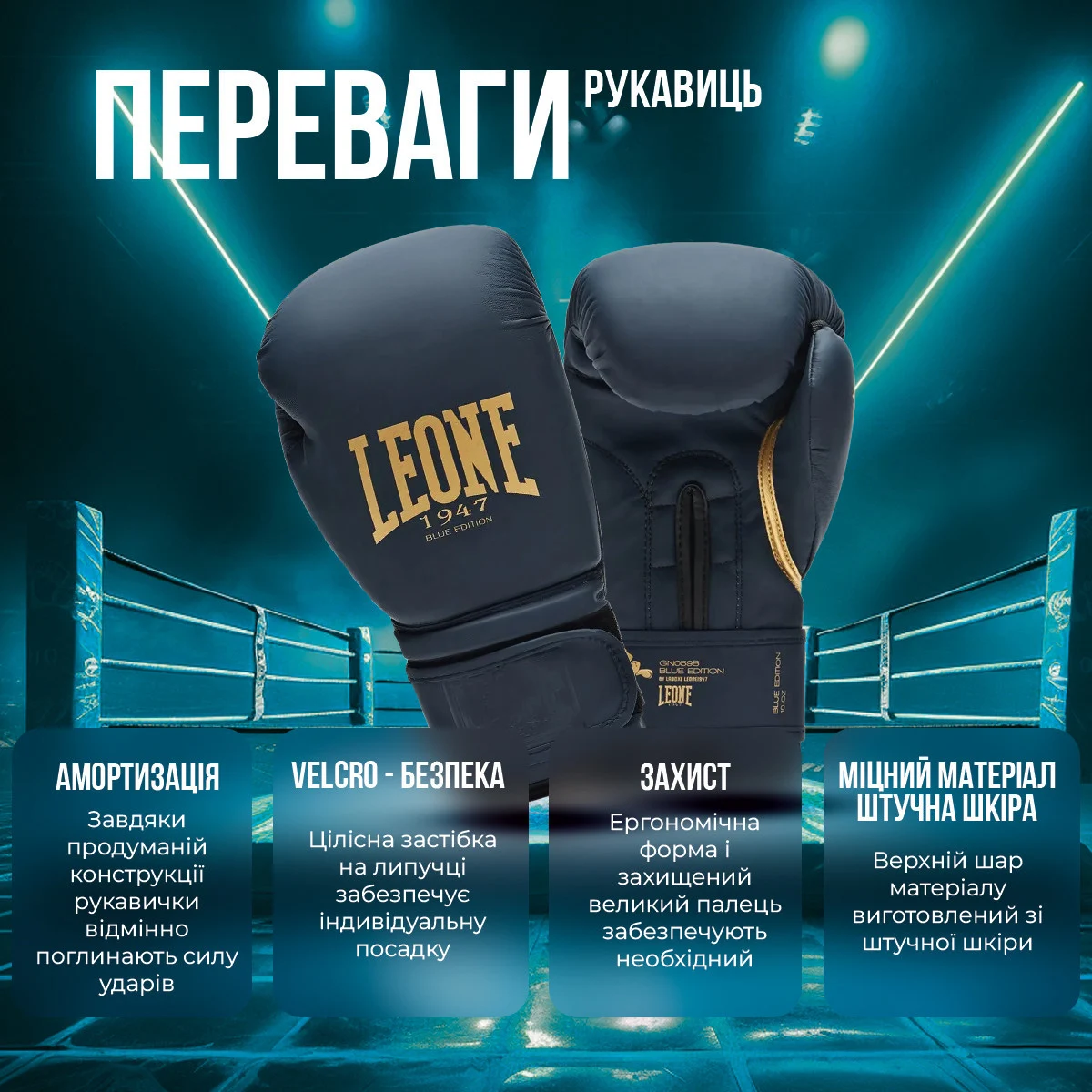 Боксерські рукавички Leone GN059 12 унцій PU чорні