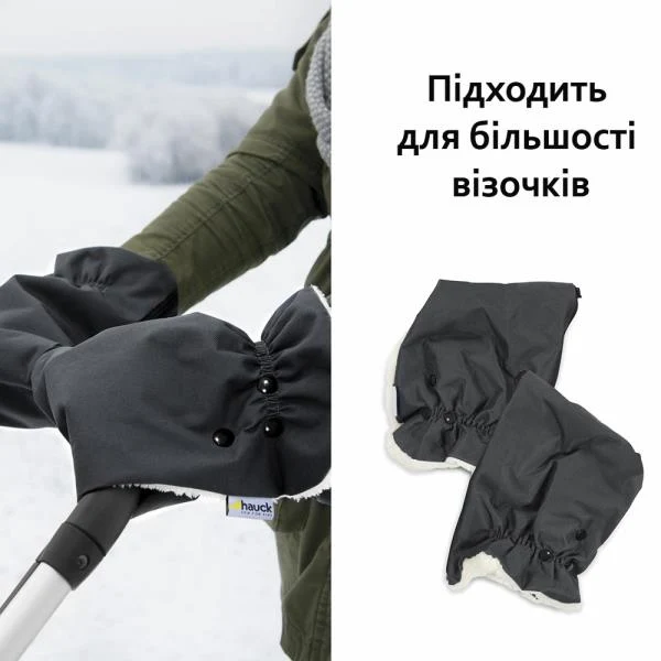 Рукавички-муфта Hauck Grab Me фліс водонепроникні чорні