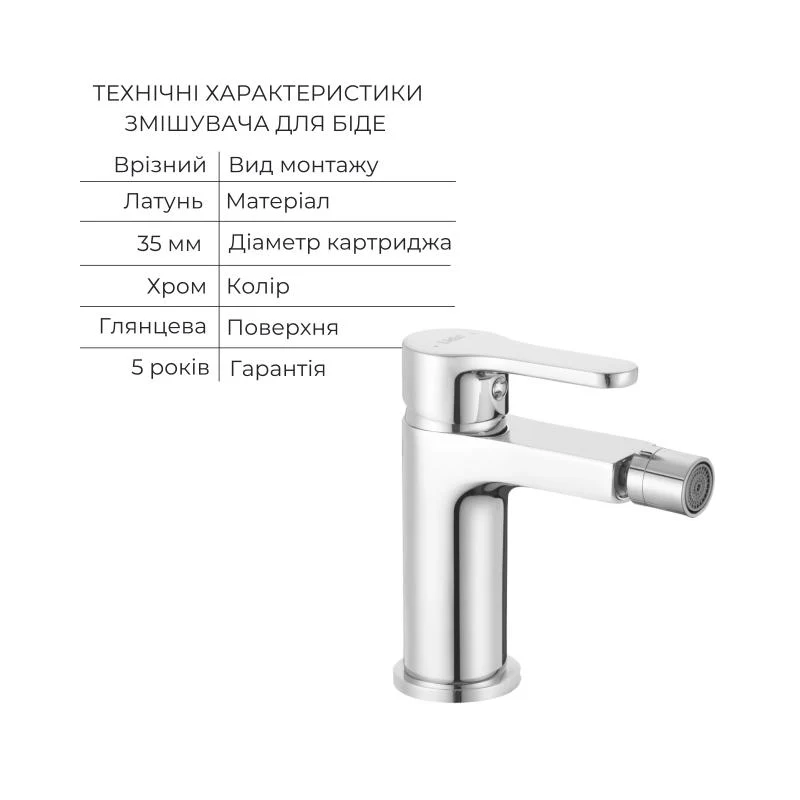 Набір змішувачів Astra 3 в 1 для раковини, душової системи та біде латунь хром