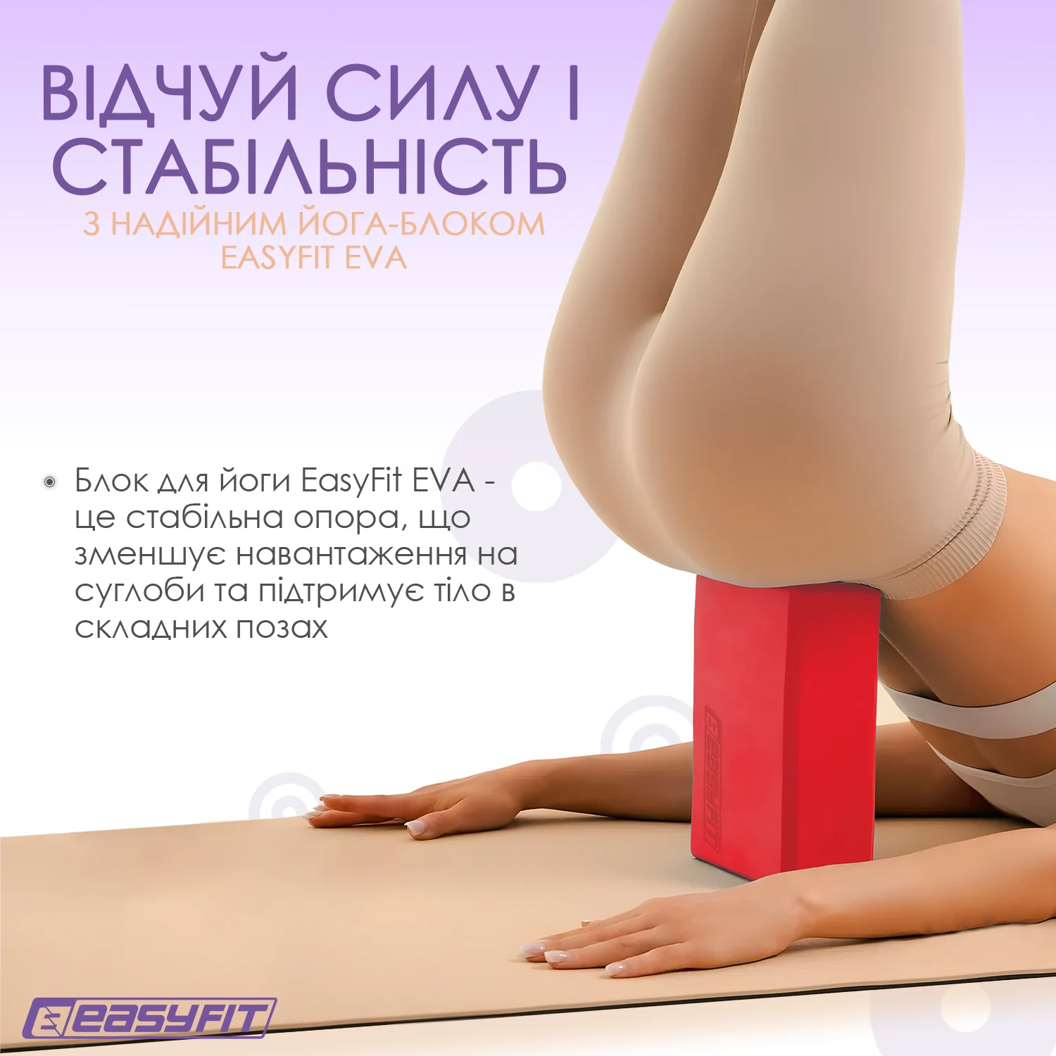 Блок для йоги EasyFit EVA 23x15,5x7,5 см Піна EVA червоний