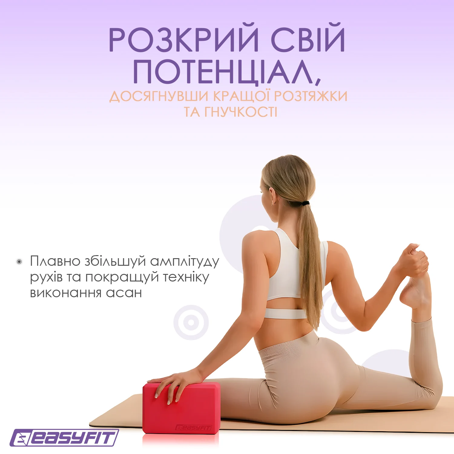 Блок для йоги EasyFit EVA 23x15,5x7,5 см Піна EVA червоний