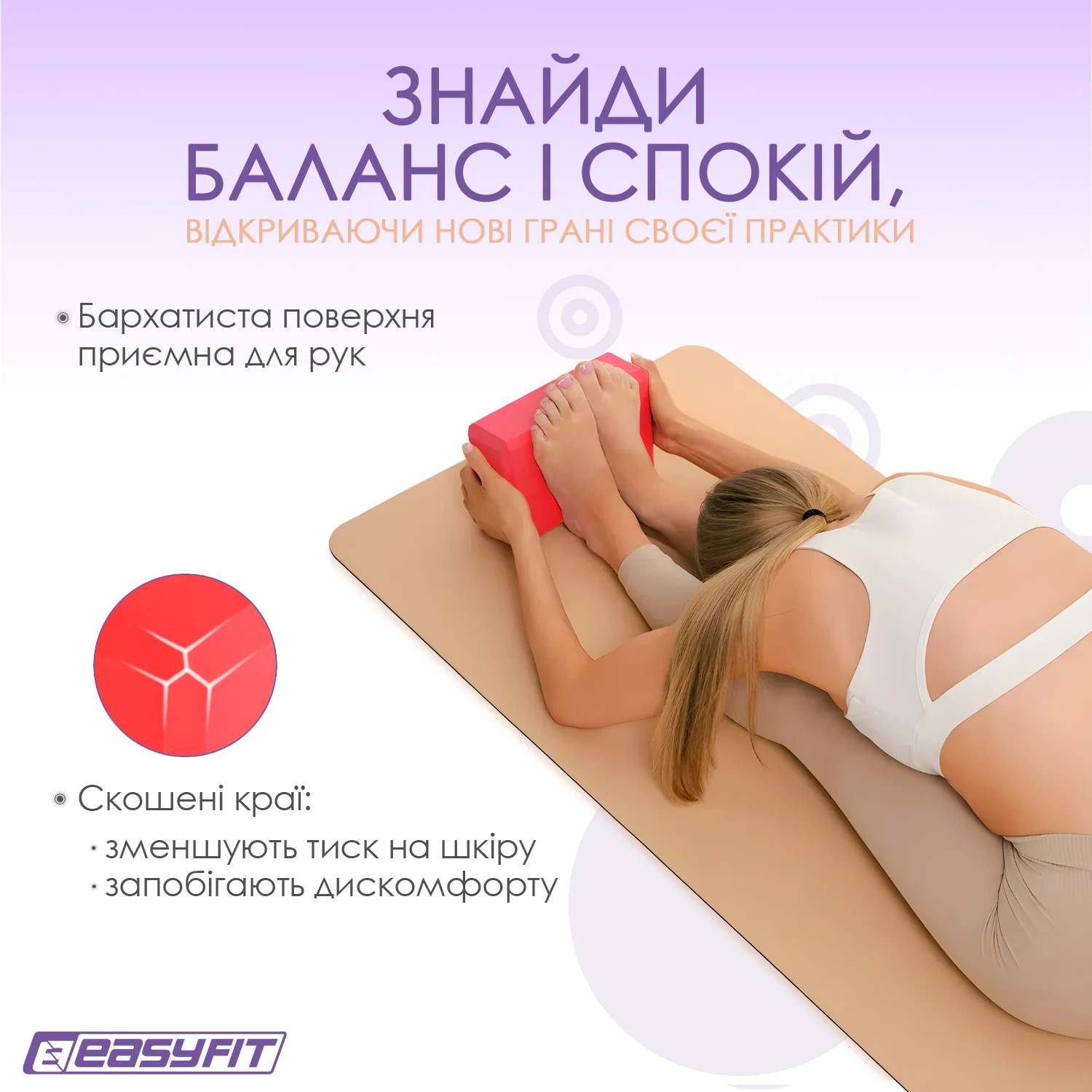 Блок для йоги EasyFit EVA 23x15,5x7,5 см Піна EVA червоний