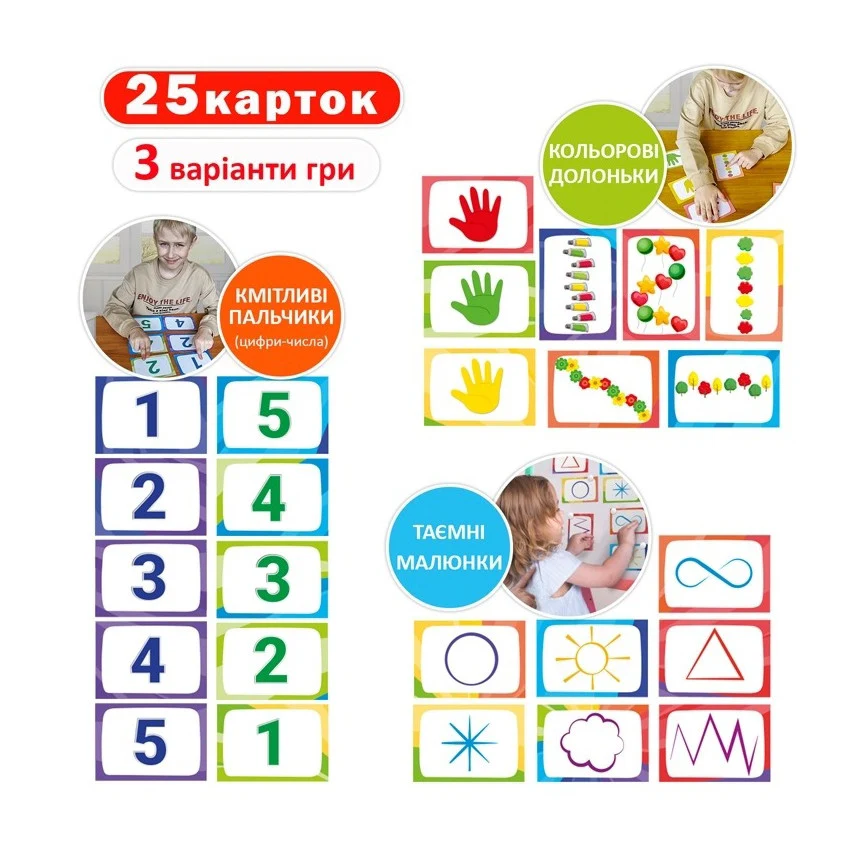Детский набор развивающих карт Нейроігри 3-8 років картон 30 завдань
