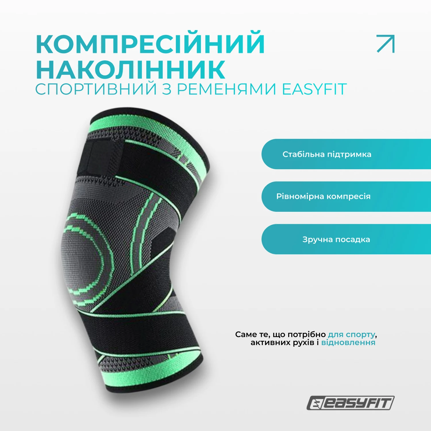 Компресійний наколінник EasyFit M підтримувальний нейлон чорний
